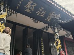 -成都老君山