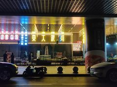 门面-盱眙小龙虾(天虹店)