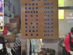 -张记捆鸡(总店)