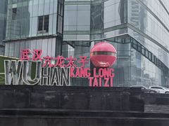 -亢龙太子酒轩·花园店
