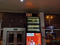 -南昌昌北国际机场