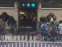 -小菜园新徽菜(镇江京口吾悦店)