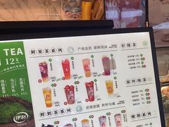 -茶太良品·京派茶饮(天河城店)