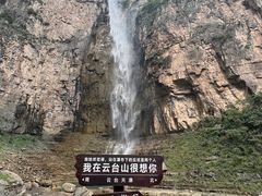 -云台山风景名胜区