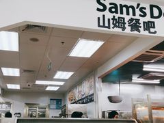 -山姆餐吧(山姆会员商店店)
