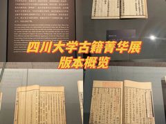 -四川大学博物馆