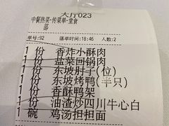 -眉州东坡(上海中心店)