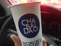 -茶百道(太平门直街店)