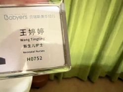 -杭州贝瑞斯美华妇儿医院·早孕·产检·儿科