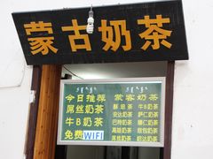 门面-传统手工面