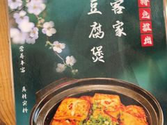 -全聚贤餐厅·湖北家常菜(沙湖店)