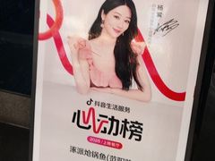-涿派·炝锅鱼(涿州店)