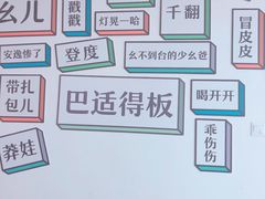 -小日子天台(二厂文创公园店)
