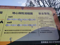 -地心探险极地