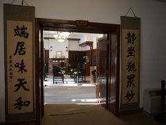 -静园(和平区)
