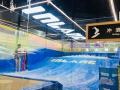 -INLANG饮浪室内冲浪(苏河湾万象天地店)