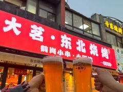 -大茗东北烧烤·鹤岗小串·老式麻辣烫(紫藤路店)