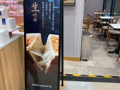 门面-巴黎贝甜(华堂新辰汇店)