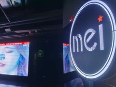 -魅KTV·AI辅唱(福雷德广场店)