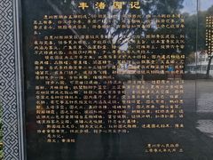 -惠州西湖风景名胜区-丰渚园