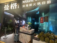 -曼格蒸汽活海鲜·榴莲自助(皇庭广场店)