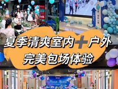 -里堂派对·独栋团建聚会小院轰趴馆(三圣乡店)
