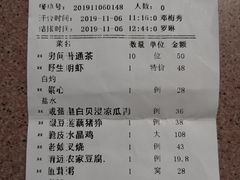 账单-喜运来酒楼(江南大道店)