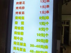 -金二烤肉(早慈巷小区店)