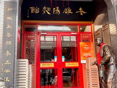 -老雒阳面馆·水席·洛阳菜(王城路店)