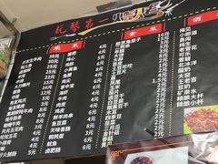-抚琴第一烤(抚琴地铁站A口店)