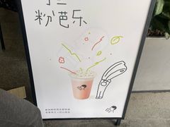 -喜茶(深圳福田星河COCO Park店)
