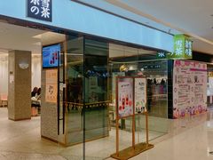 门面-奈雪的茶(天河城店)