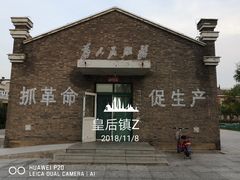 -1970南湖影视基地(建设南路店)