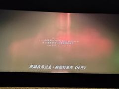 -银兴国际影城(永旺梦乐城吴中店)