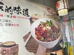 -秦韵味香辣爆肚面(钟楼店)