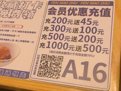 -粉小主·贵州酸汤牛肉粉(南京仙林金鹰店)