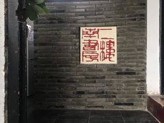 -二楼南书房