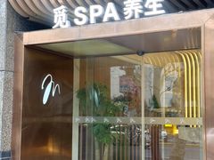 -澜笙Spa