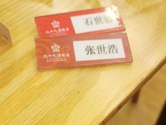 -九十九顶毡房(阜石路店)