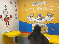 -嗨皮儿·现蒸面皮(抄纸巷店)
