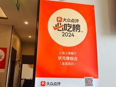 -状元楼(金溪路店)