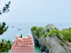 -大连金石滩滨海国家地质公园