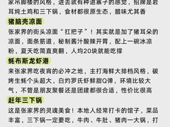 -索溪山寨·湘西饮食文化博物馆(标志门店)
