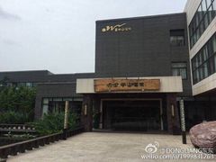 半山温泉-天目湖涵田半山温泉水乐园