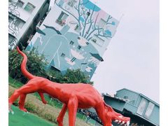 -驳二艺术特区