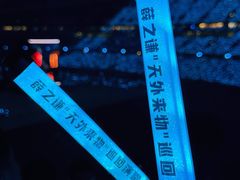 -北京北辰洲际酒店
