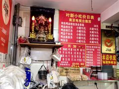 -叶新小吃店(来凤小区总店)