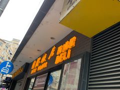 门面-国际饭店·帆声西饼屋(黄河路店)