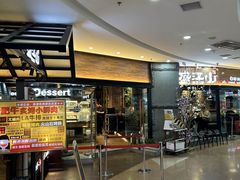 -盛江山自助料理(太原街万达店)