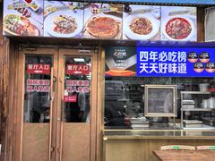 -清真·古丽花儿·新疆美食(滨江道店)